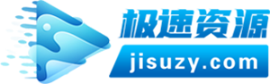 极速影视 Logo